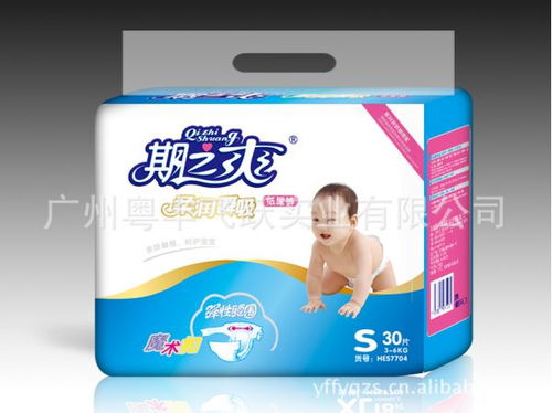HES7703期之爽M26婴儿魔术扣纸尿裤 立体护围 超薄 弹性腰围 透气